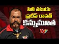 Deep Tragedy in the Film Industry Senior Actor Pradeep Rawat Passes Away NTV Telugu