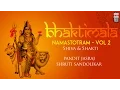 Bhaktimala Namastotram: Shiva \u0026 Shakti | Vol 2 | Devotional | Pandit Jasraj | Music Today