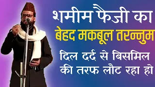 dil dard se bismil ki tarah lot raha ho samim faizi