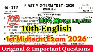 10th English First Midterm Question Paper 2026 | 10th English 1st Mid Term Question Paper 2026