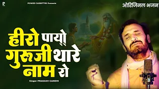  prakash gandhi power cassettes 