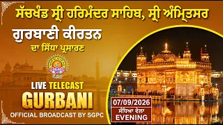Official SGPC LIVE | Gurbani Kirtan | Sachkhand Sri Harmandir Sahib, Sri Amritsar | 07.09.2026