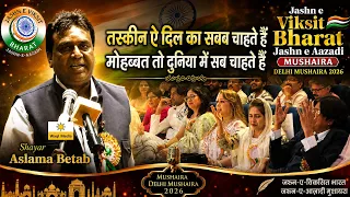 Aslam Betaab Mushaira 2026 Jashn e  Viksit Bharat Jashn e Aazadi Mushaira Delhi Mushaira 2026