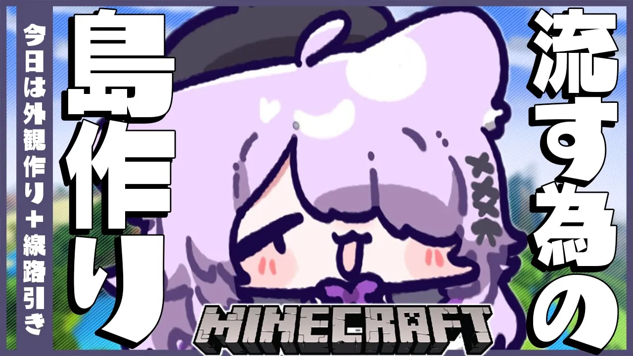 【Minecraft】大至急ねこねこあいらんどの外観完成を目指せ🔥【猫又おかゆ/ホロライブ】