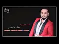احمد جواد الحبك ماخسر