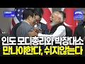 쉬지않는다 누구든 만나야한다. G20 이재명대통령 직캠영상