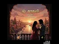 ​🎵 Song Credits:Song: O Kadhale (Tamil)Movie: Tere Ishk MeinMusic: A.R. RahmanVocals: Adithya RK