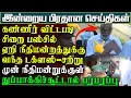 Lagu பெரும் ராஜாவாக வாழ்ந்த டக்ளசுக்கு வந்த நிலை - கண்ணீருடன் சிறை பஸ்சில் ஏறிய பரிதாபம் |பிரதானசெய்திகள்