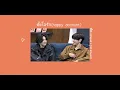 -เนื้อเพลง- ตั้งใจรัก(happy account) พัด voapat x fist anuwat