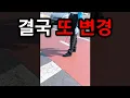 Download Lagu 이거 결국 두 손 들었네요ㅋㅋㅋ(9월 1일부터 또 바뀝니다)