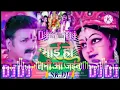 Download Lagu Mai Ho Tani Aa Jaitu Dj Song | #Pawan Singh माई हो तनी आ जईतु Dj Remix | #Navratri #Hit Song Sk dj