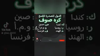 طريقة لتسهيل حفظ الدول المصدرة و المستوردة 