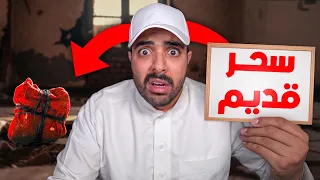 بعد 17 سنة من المشاكل بين أمي وأبوي اكتشفنا السبب!!