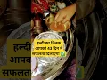 Download Lagu हल्दी के तिलक का उपाय 🙏 #jankari#haldi#tilak#upay#astrology#facts#job#shortsfeed#shorts#kalchakra