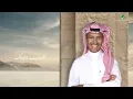 Khaled Abdul Rahman … Mahab Al Reeh | خالد عبد الرحمن … مهب الريح - بالكلمات