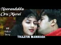 Download Lagu Noorandukku Oru Murai | Thaayin Manikodi HD Video Song + HD Audio | Arjun,Nivedita Jain | Vidyasagar