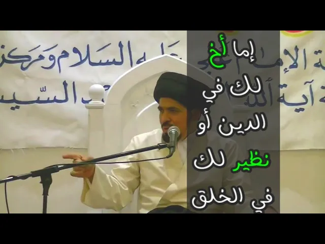 ⁣حق الإنسان - السيد منير الخباز