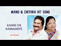 Download Lagu Kanne En Kanmaniye | Audio song| Kavithai Paadum Alaigal |Tamil movie|  | Ilayaraaja | Mano |Chithra