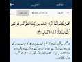 Download Lagu Surah:Ar-Raad Ayat:19. Reitr  S. ishary Rashid Al fas