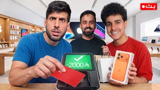 الموظف يحدد مين راح يدفع مع تيم الابراج😂🔥