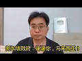 Download Lagu 新加坡政府，谢谢你，马来西亚！ 9-7-2025@ahchungtalkshow8911
