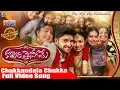 Download Lagu Chakkandala Chukka Full Video Song | Kalyana Vaibhogame Telugu Movie | Naga Shaurya | Malavika Nair