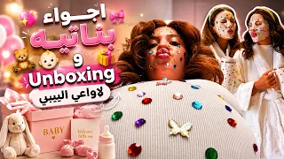 اجواء بناتيه وفوتوشوت حوامل 😘❤️ سارة الورع