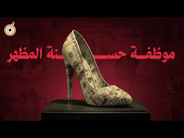 ⁣فيديو للنساء | ليش لازم تكونين قوية ومستقلة؟