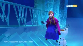 For The First Time In Forever Reprise Kazakh Official Version 