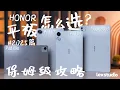 Download Lagu 2025平板保姆级选购攻略！HONOR四款平板到底要怎样选？ft. HONOR MagicPad3, Pad V9, Pad 10, Pad X9a【LexTech 第404期】