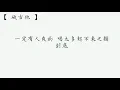張震嶽 A-Yue【破吉他】 歌詞  （ 至簡美詞版 ）
