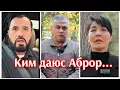 Lagu Аброр Мухтор Алий қонунларга тупуриб қўйганми?