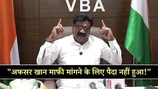 “लीगल नोटिस भेजो या केस करो, माफ़ी नहीं मांगूंगा" : VBA नगरसेवक अफसर खान