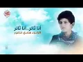 wal khat u hussaini Arabic