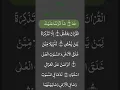 Download Lagu Surah Taha (020) - Verse: 1-9  - سُوْرَۃ طٰهٰ - By Shiekh Sudais #lifewithquran