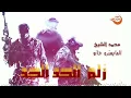 The song “We are strong, strong men” is the most beautiful Arabic challenge song