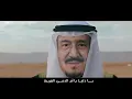 عمر بن عضيب - قـصة وطــن 🇸🇦 (حصرياً) 2020