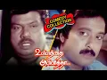 Download Lagu Goundamani Senthil Comedy | Ullathai Alli Thaa Full Comedy | Tamil Comedy Collections