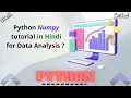 Python Numpy tutorial for analysing data python in hindi