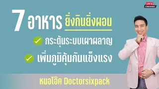 ทำไมร่างกายถึงอ้วนและมีพุง แม้จะพยายามลดน้ำหนัก?