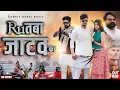 Download Lagu Rutba Jatav Ka ( Offcial HD Video ) Jatav Baap Tere || Ankit Dangi || Yashu | Latest New Song 2022