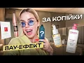 Download Lagu Бюджетні знахідки косметики, які я збирала роками. ТОП 10 недорогих засобів