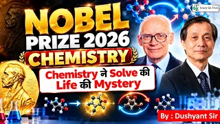 Chemistry Nobel Prize 2026 | Nobel Prize Winners 2026 | Nobel 2026 Trick | All Nobel Prizes 2026