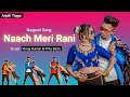 Download Lagu NAACH MERI RANI | New Nagpuri Sadri Dance Video 2021| Anjali Tigga | Vinay Kumar \u0026 Prity Barla