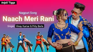 naach meri rani new nagpuri sadri dance video 2021 anjali tigga vinay kumar u0026 prity barla
