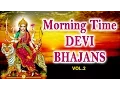 Download Lagu Morning Time Devi Bhajans Vol.2 By Narendra Chanchal, Hariharan, Anuradha Paudwal I Audio Juke Box