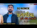 Download Lagu MARA DIL NA KAGADIYA TARE NAME KARVA CHE | મારા દિલ ના કાગળીયા તારે નામ કરવા છે | NARESH THAKOR 