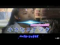 小さなスナック   [パープル・シャドウズ]  Cover /kazu372