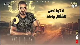 هوبا انا جيت القلب عضلة ملووش تمرين  احمد عمدة توزيع فلسطيني      دندنها