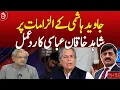 Download Lagu Shahid Khaqan Responds to Hashmi’s Allegations – Pakistan News